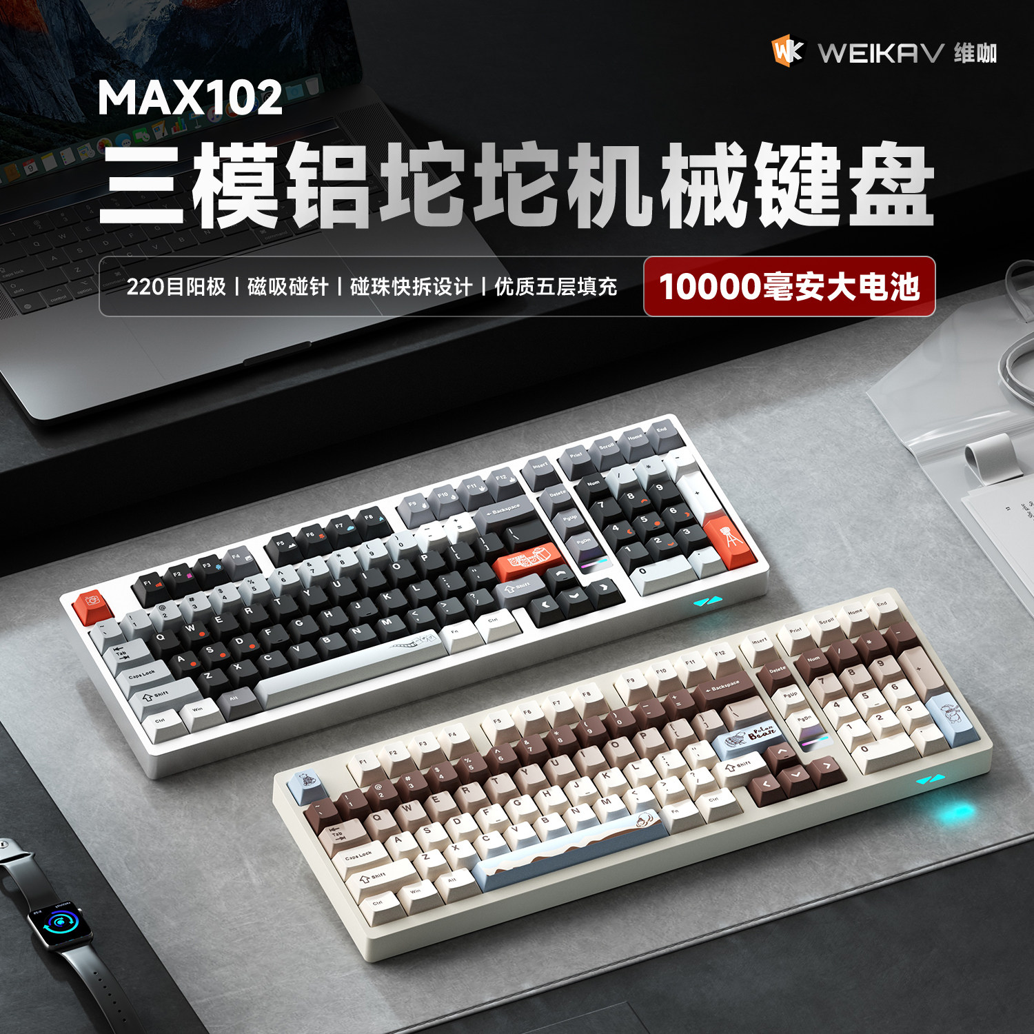 Esports Gaming Keyboard - Weika Max102 Aluminum Case Wireless Mechanical